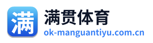 满贯体育